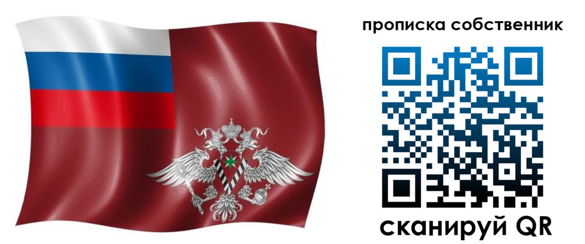 прописка 2025 в Сызрани