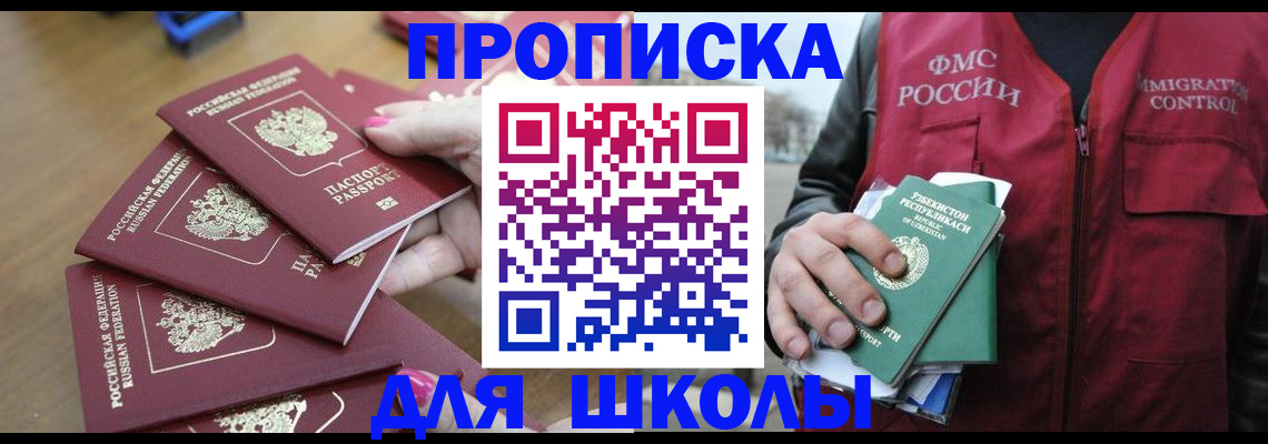 временная регистрация в квартире в Сызрани