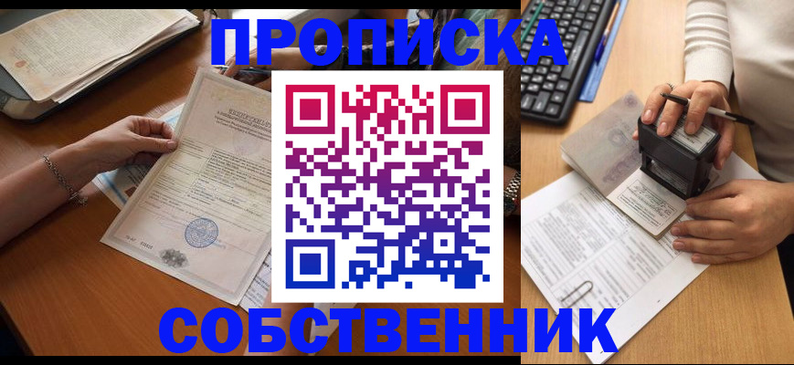 временная регистрация для всех в Сызрани