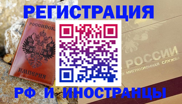 временная регистрация 2025 в Сызрани