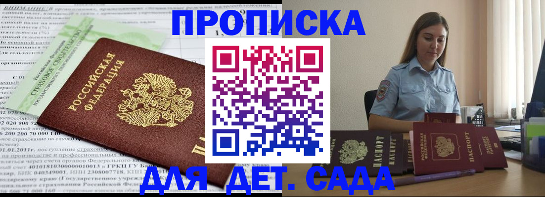 временная регистрация поиск в Сызрани