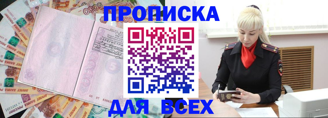 прописка законно в Сызрани